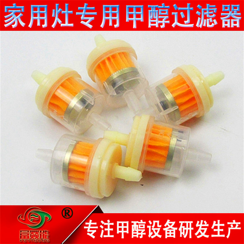 过滤器环保油醇基燃料厂家直销