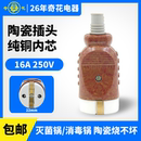 高压消毒灭菌器灭菌锅配件三申手提式 压力蒸汽消毒锅电源线圆插头