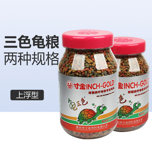 INCH－GOLD寸金三色龟粮虾干龟龟粮龟三色乌龟食物水龟粮乌龟饲料