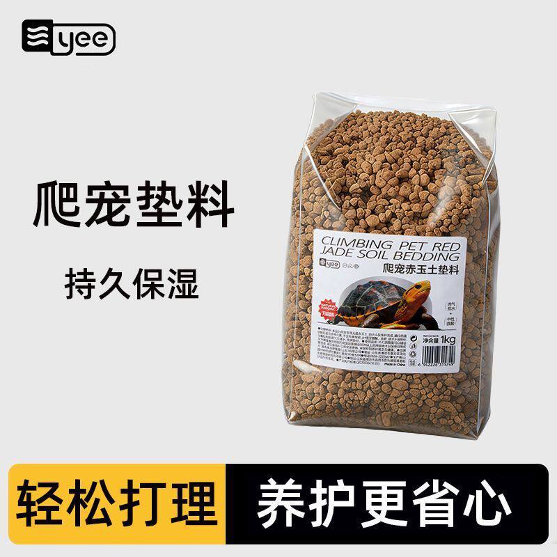 爬宠赤玉土半水龟黄缘守宫角蛙爬虫乌龟蛇垫材保湿造景颗粒泥土