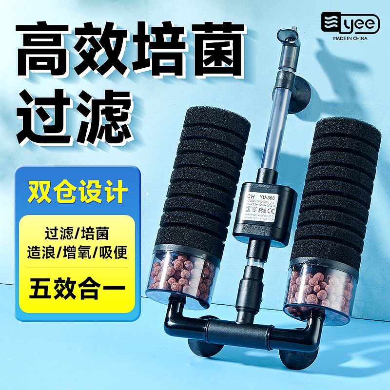 Yee电动水妖精内置三合一增氧水循环静音氧气泵鱼缸过滤器全自动