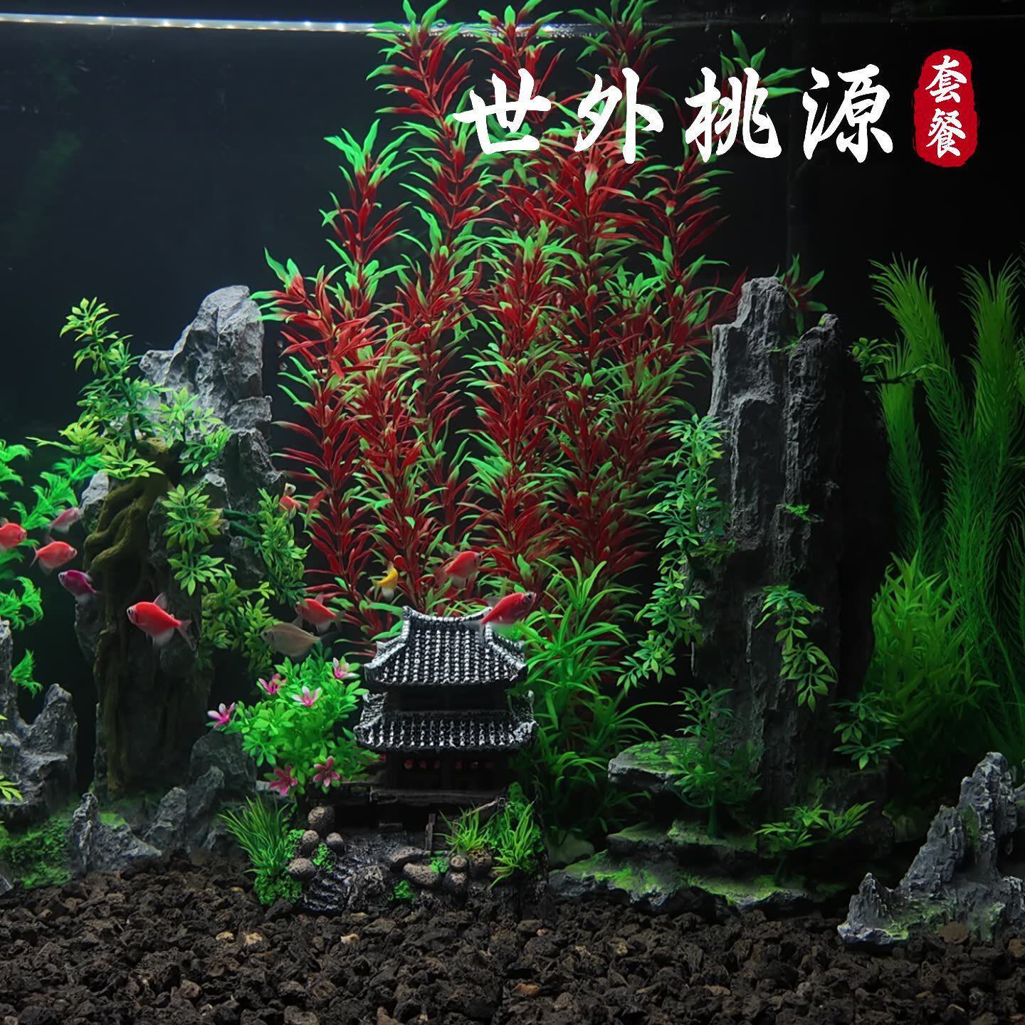水族箱鱼缸造景仿真装饰塑料水草植物假草中小号前景海草地耳草