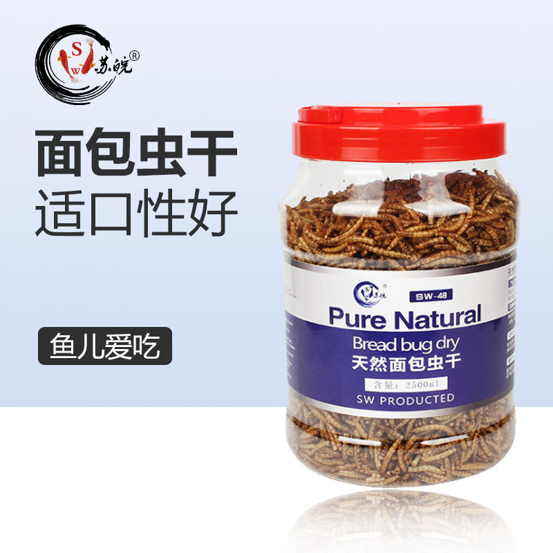 苏皖仓鼠粮面包虫干黄粉虫八哥鹩哥零食刺猬饲料龙鱼乌龟鸟粮龟粮