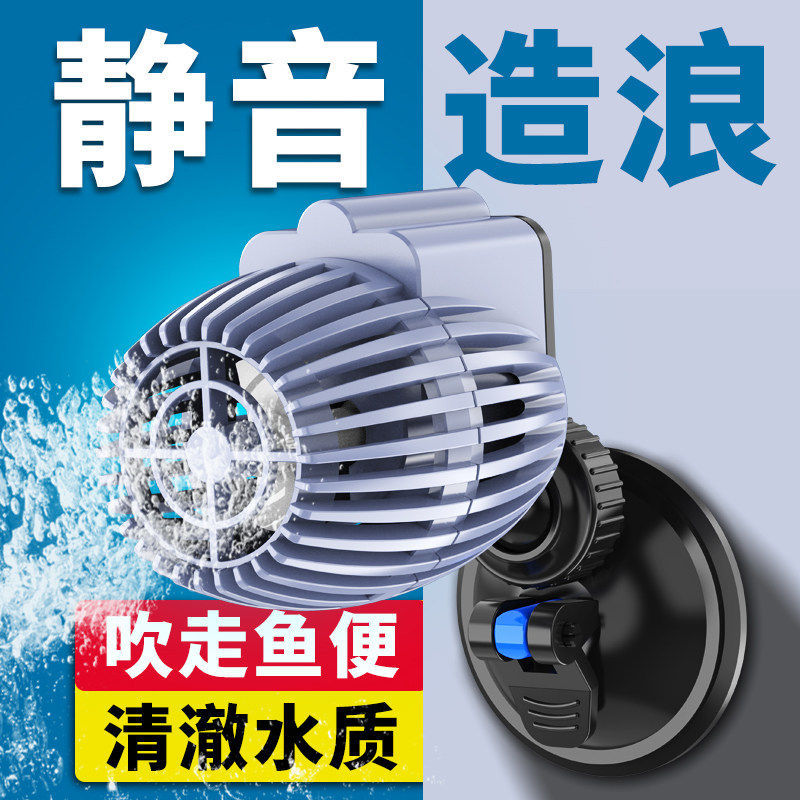 佳璐鱼缸吹粪器造浪泵静音迷你冲浪泵水族箱潜水泵小型底部环流泵图片