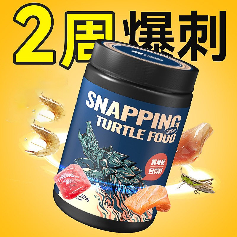 yee 龟龟粮饲料小鳄龟爆刺杂佛龟龟粮食物图片