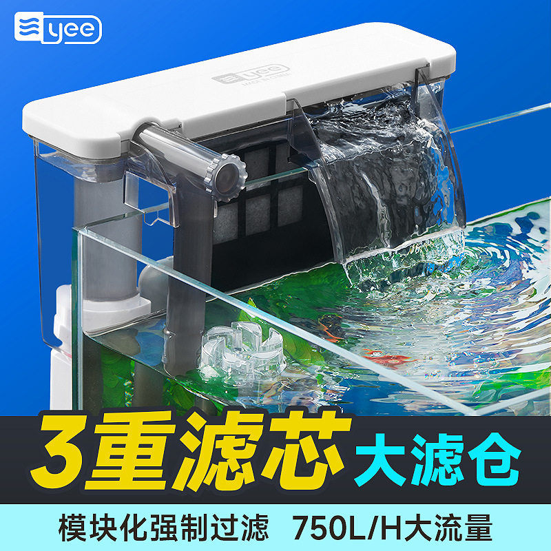 yee 鱼缸过滤器三合一净水水循环小型瀑布式壁挂迷你水泵循环泵图片