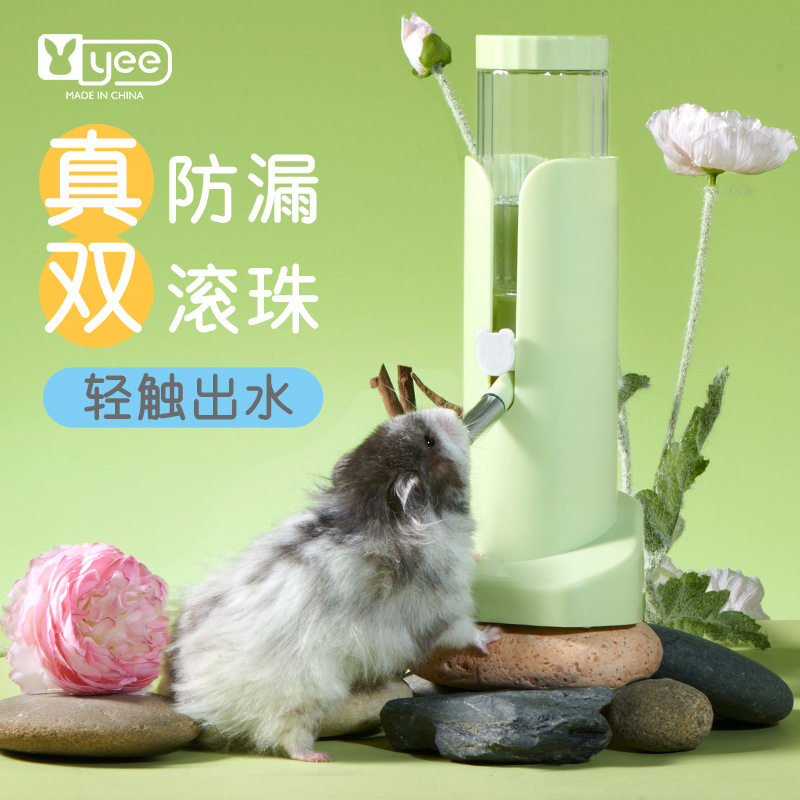 仓鼠水壶金丝熊龙猫双滚珠饮水器不漏水支架造景仓鼠水樽喝水用品