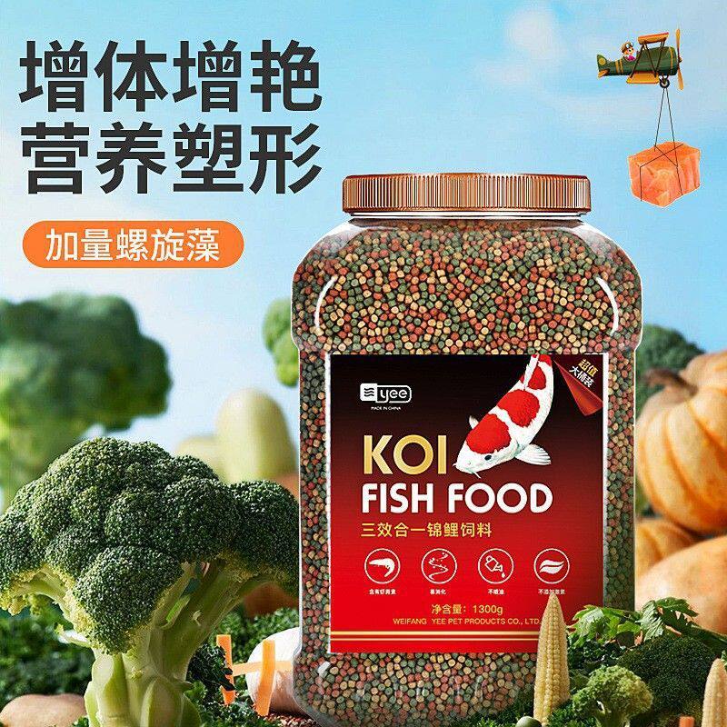 yee鱼食金鱼锦鲤饲料池塘家用颗粒观赏鱼通用型鱼粮金鱼饲料