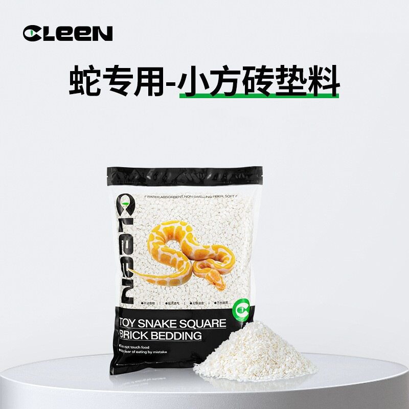 Cleen其鳞宠物蛇用豆腐块垫料纸棉奶块非木屑蛇垫材王水盆饲养箱