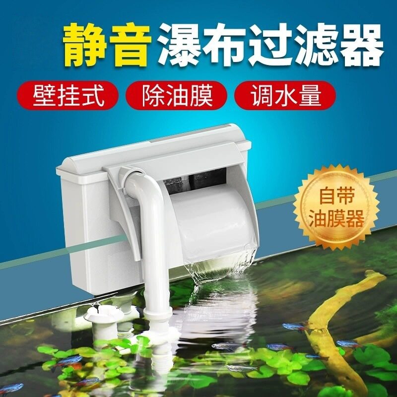 佳璐壁挂过滤器瀑布过滤器三合一小鱼缸过滤设备循环水泵静音
