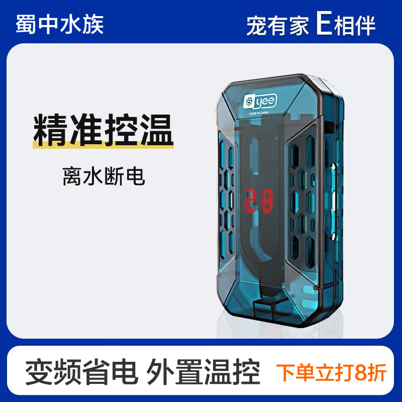 烏龜加熱棒加熱器yee防爆加溫棒