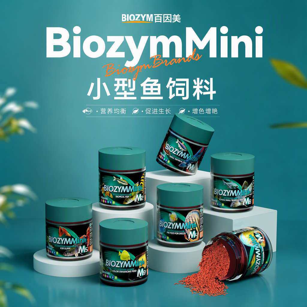 百因美小颗粒通用饲料小型鱼孔雀观赏鱼红虫鱼粮淡海水鱼专用鱼食