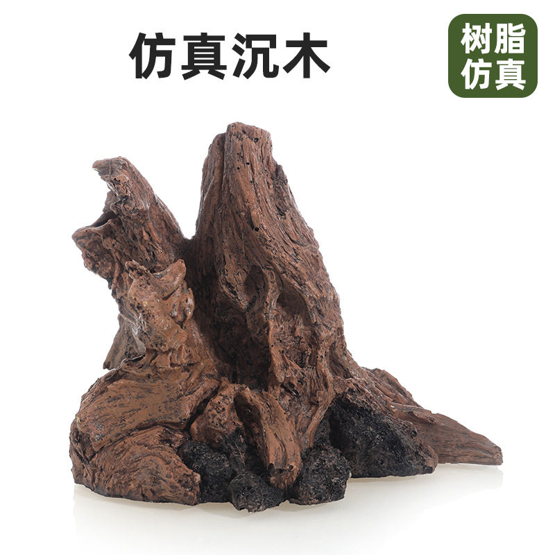 鱼缸仿真枯木爬宠洞穴装饰树脂树皮洞树头躲避洞水族箱沉木景摆件