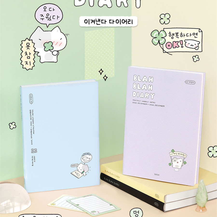 韩国iconic可爱2026年周计划本子