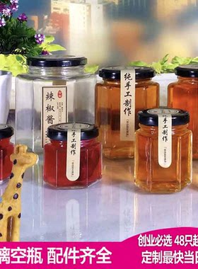 正闻膏方手工辣椒酱加厚密封罐子