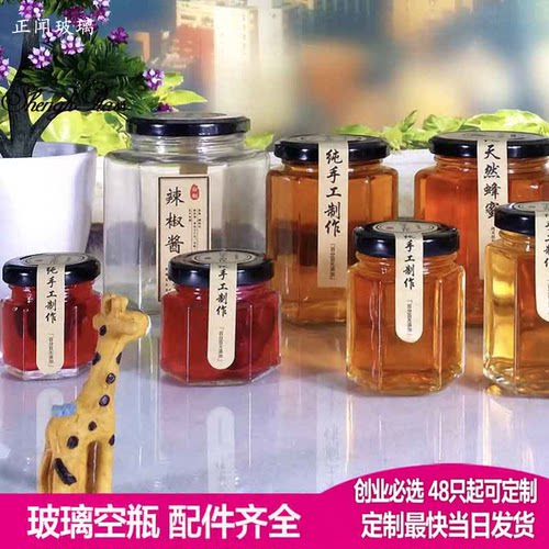 正闻膏方手工辣椒酱加厚密封罐子