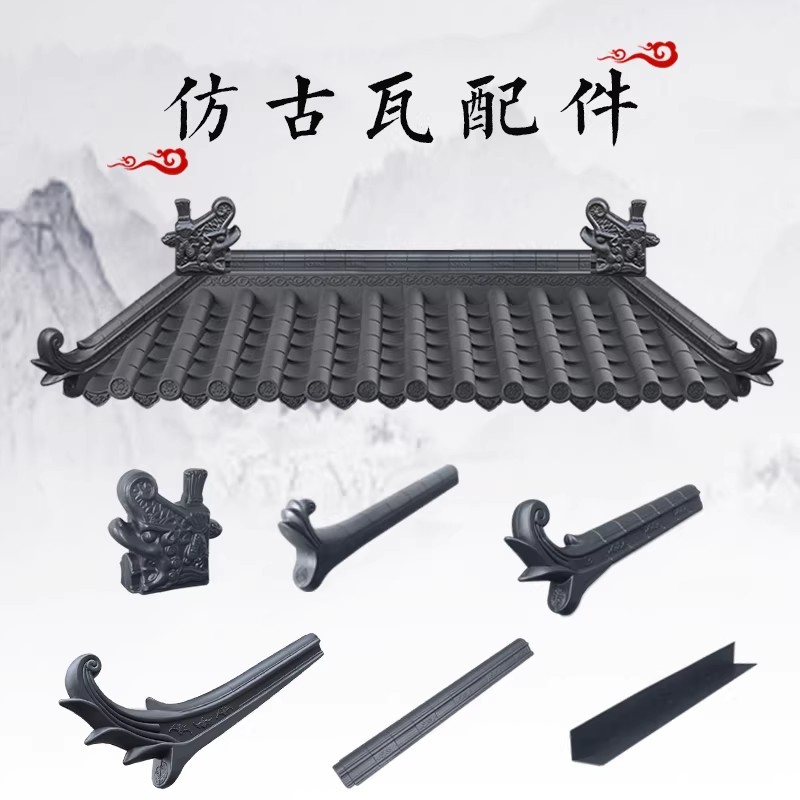 仿古瓦门头配件塑料屋檐瓦祥云翘