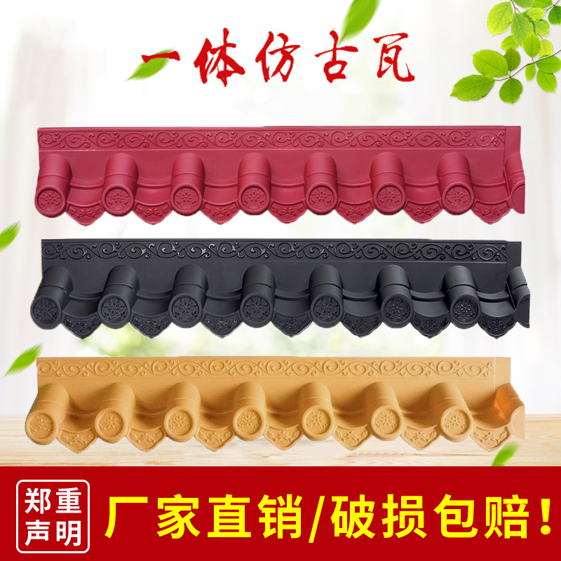 一体仿古瓦屋顶装饰瓦屋檐瓦古建瓦片厂家直销破损包赔窗户挡雨板