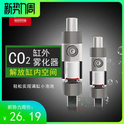 仟锐外置扩散桶二氧化碳细化器水草鱼缸co2钢瓶雾化二氧化碳监测