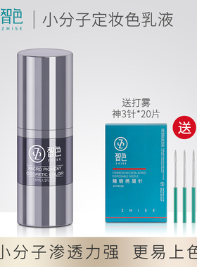 智色纹眉色乳雾眉眉毛纹绣色料