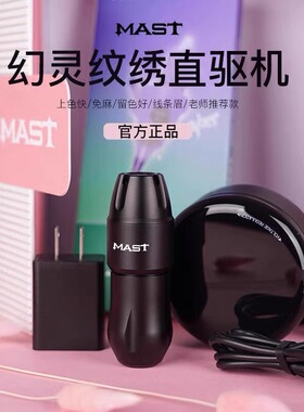 幻灵套盒魔灵纹绣电流仪器纹眉毛