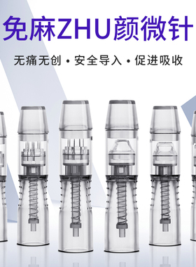 免麻仪纹绣机无痛免敷麻机器专用针半永久针头纳米针微9/12针晶片