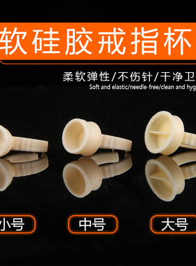 纹绣色料杯指戒戒指杯一次性硅胶