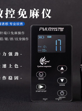 数控面板蓄电纹绣免麻仪器纹身机