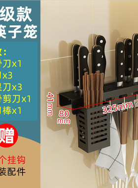 刀架厨房用品刀具收纳架壁挂式菜刀置物架刀座多功能筷子笼免打孔