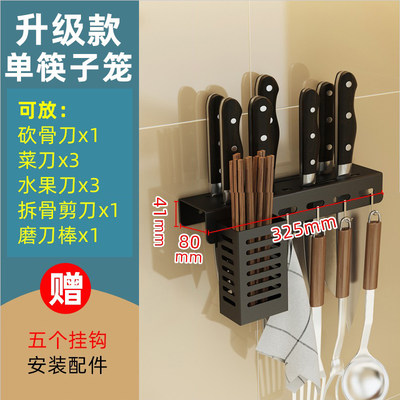 刀架厨房用品刀具收纳架壁挂式菜刀置物架刀座多功能筷子笼免打孔