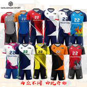 SANLIANSAN原创排球服定制团队排球服 学生排球服定制 速干透气