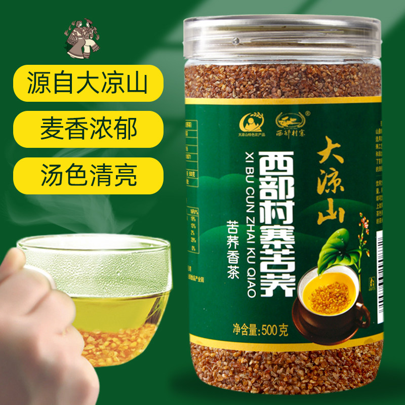 正中苦荞茶四川大凉山荞麦茶罐装