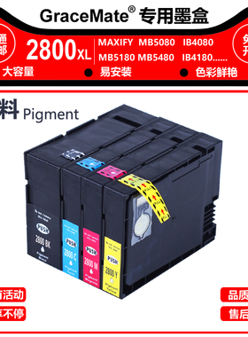 PGI-2800XL墨盒适用佳能MB5080 5180 5480 IB4180 4080打印机墨水