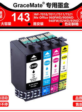 143墨盒用于爱普生82WD/900WD/940FW/960FWD/85N打印机T1431
