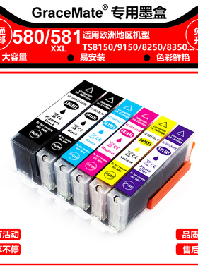 用于佳能TR7550 8550 TS6150 8150 6250 8250打印机580 581xl墨盒