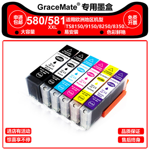 用于佳能TR7550 8550 TS6150 8150 6250 8250打印机580 581xl墨盒