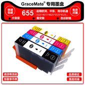 4625 4615 5525 6525打印机 欧洲版 655墨盒兼容惠普HP3525