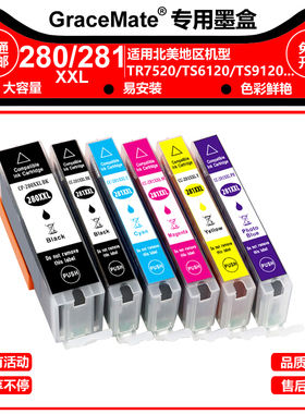佳能PGI-280  281 TS6220 9120 8120 6120 5120 TR8520打印机墨盒