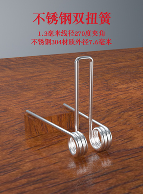 304不锈钢双扭簧线径2.01.5毫米270度双圈平衡大扭力弹簧厂定制做