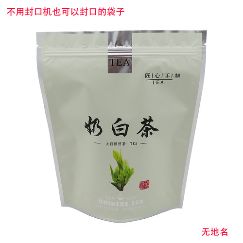 无地名奶白茶自封袋125-250克