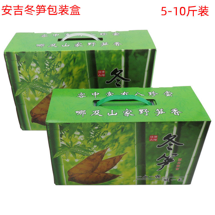 安吉冬笋包装盒新鲜冬笋盒子加厚冬笋礼盒礼品盒5-10斤装,包装,礼品盒,淘宝优惠券,粉丝福利购,淘宝优惠卷