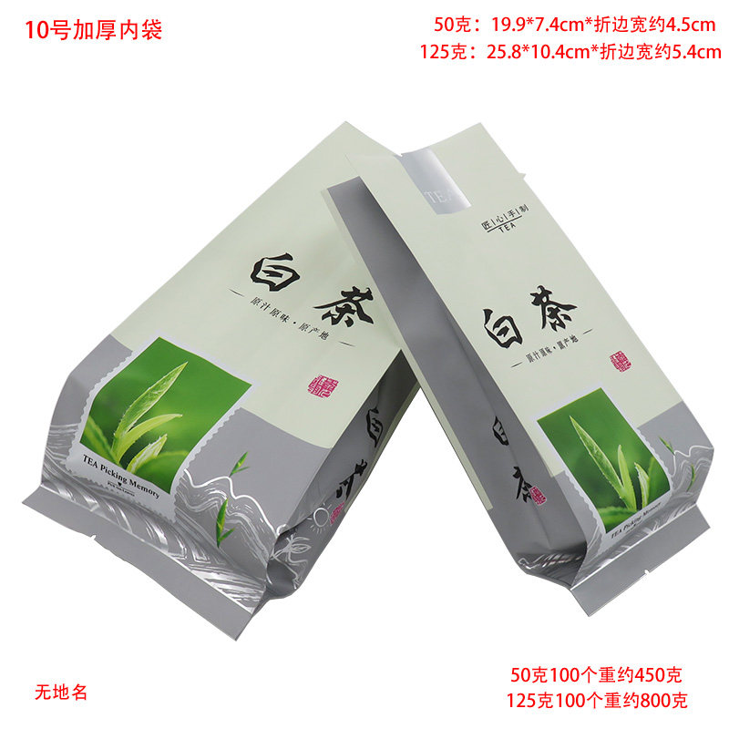无地名白茶内袋50-125克装100个图片