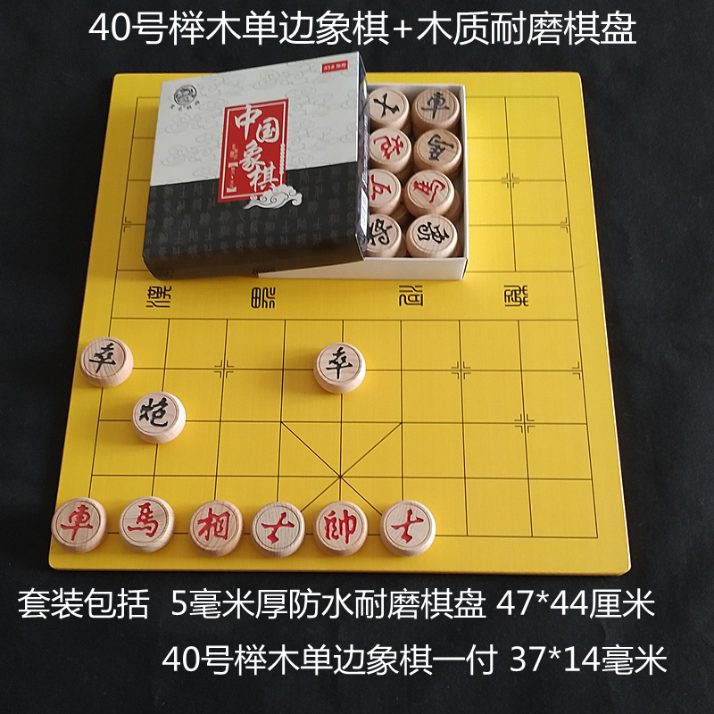 天然榉木皮革入门书家用中国象棋