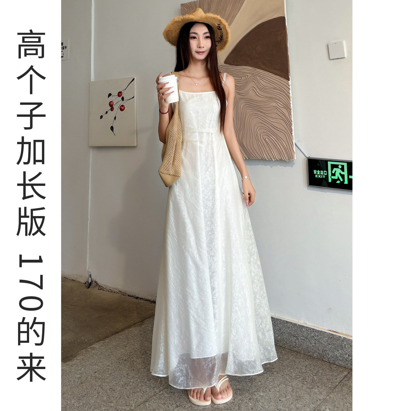 白色夏季高个子轻奢吊带连衣裙图片