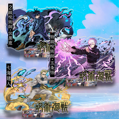 咒术回战立牌二次元周边摆件七海建人伏黑惠五条悟虎杖悠仁15cm