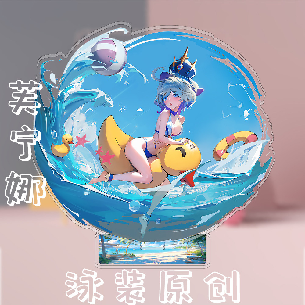 芙宁娜水神原创泳装原神动漫游戏周边同人立牌摆件二次元生日礼物图片