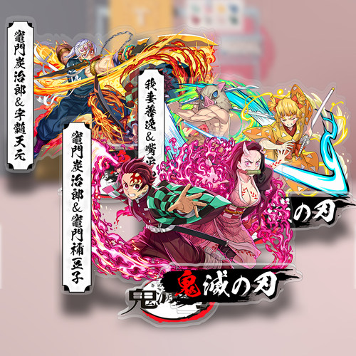 鬼灭之刃立牌摆件B系列