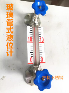 玻璃管液位计/不锈钢法兰液位计/X49W-16/水位计/油位计/带刻度板