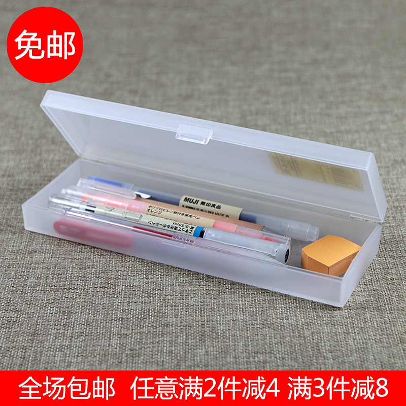 无印良品MUJI笔盒 PP塑料透明 铝制铅笔盒 大小号 两段式 文具盒