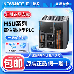 汇川 Ethercat PLC/H5U-1614MTD/GL10-4AD/GL10-3200/GL10-1600